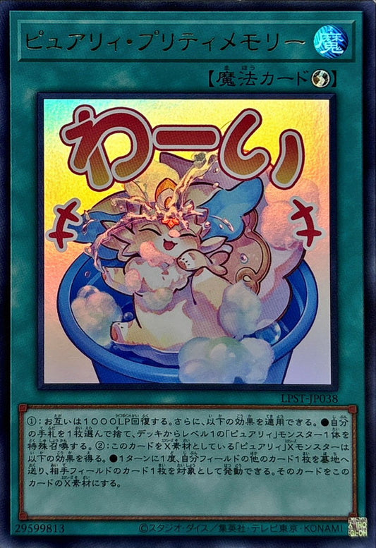 LPST-JP038 Purrely Pretty Memory YUGIOH CARD